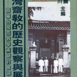 Books 中文書 > Religion 宗教命理