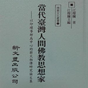 Books 中文書 > Religion 宗教命理