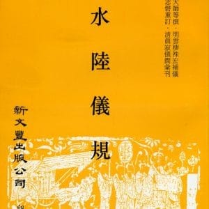 Books 中文書 > Religion 宗教命理