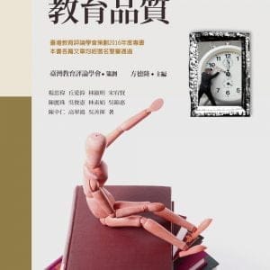 教育品質