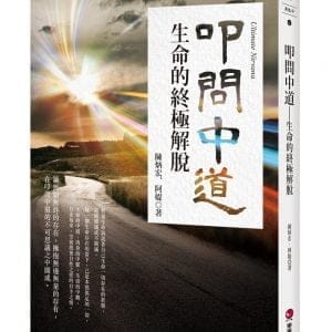 Books 中文書 > Religion 宗教命理