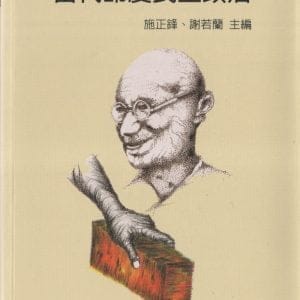 當代印度民主政治