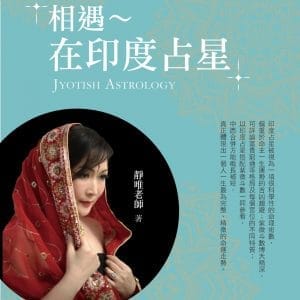 Books 中文書 > Religion 宗教命理