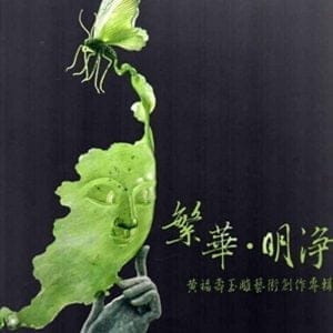 Books 中文書 > Arts & Design 藝術設計