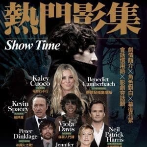 越追劇，英文越好 熱門影集：EZ TALK總編嚴選特刊（1書1MP3）