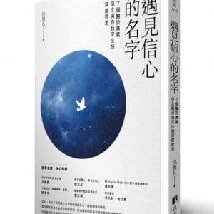 Books 中文書 > Religion 宗教命理
