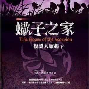 Books 中文書 > Kids Books 青少童書