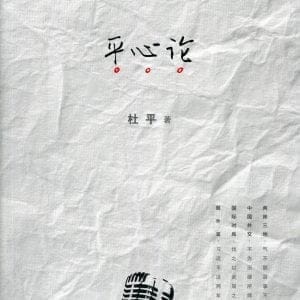 Books 中文書 > Social Science 社會科學