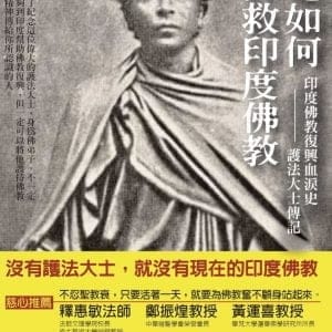Books 中文書 > Religion 宗教命理