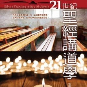 Books 中文書 > Religion 宗教命理