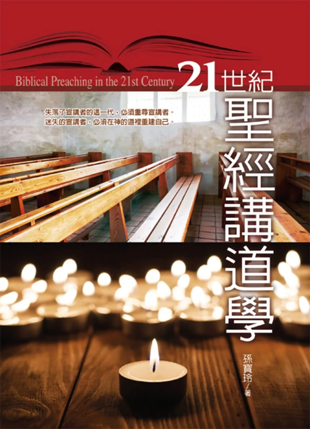 Books 中文書 > Religion 宗教命理