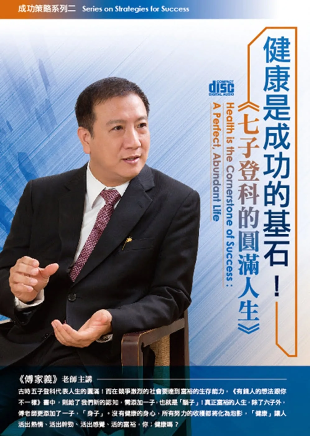 Books 中文書 > Health 健康養生