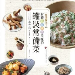 Books 中文書 > Cooking & Food 飲食文化