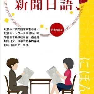 Books 中文書 > Language 語言學習