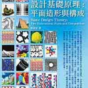 Books 中文書 > Arts & Design 藝術設計