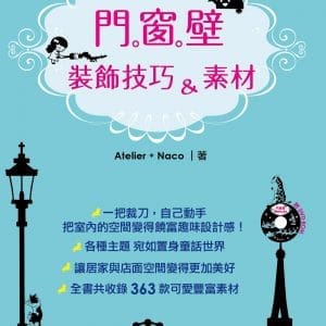 Books 中文書 > Arts & Design 藝術設計
