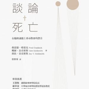 Books 中文書 > Religion 宗教命理