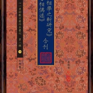 Books 中文書 > Religion 宗教命理
