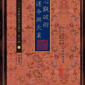 Books 中文書 > Religion 宗教命理