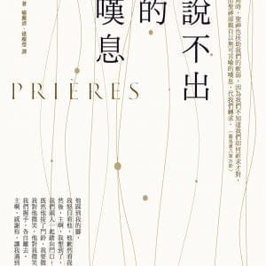 說不出的嘆息