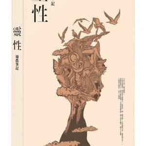 Books 中文書 > Religion 宗教命理