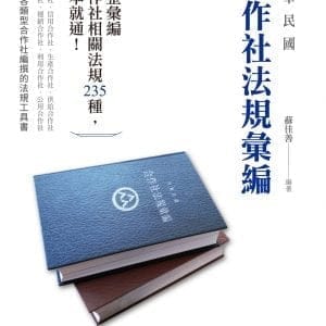 Books 中文書 > Social Science 社會科學