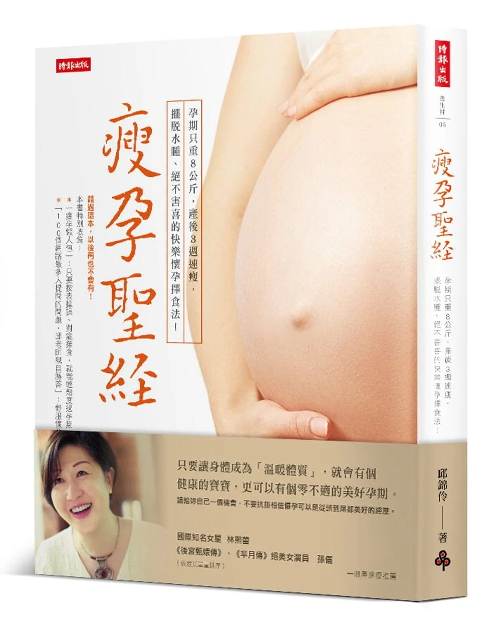 Books 中文書 > Health 健康養生