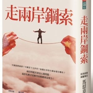 Books 中文書 > Social Science 社會科學