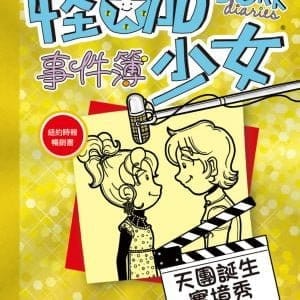 Books 中文書 > Language 語言學習