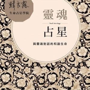 Books 中文書 > Religion 宗教命理
