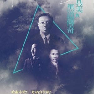 Books 中文書 > Humanities 人文史地
