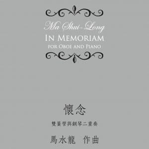 懷念