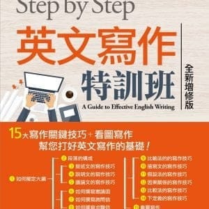 Books 中文書 > Language 語言學習