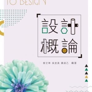 Books 中文書 > Arts & Design 藝術設計