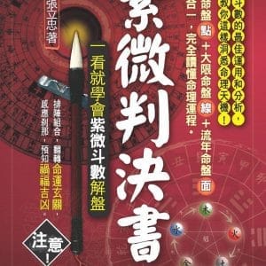 Books 中文書 > Religion 宗教命理