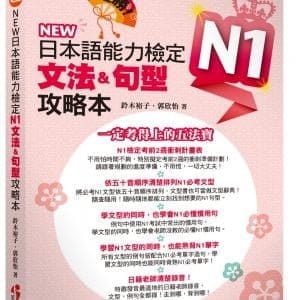 Books 中文書 > Language 語言學習
