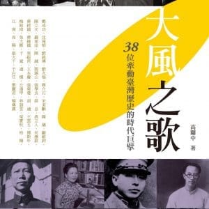 Books 中文書 > Humanities 人文史地