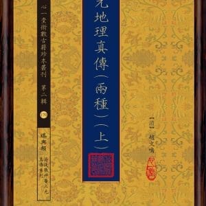 Books 中文書 > Religion 宗教命理
