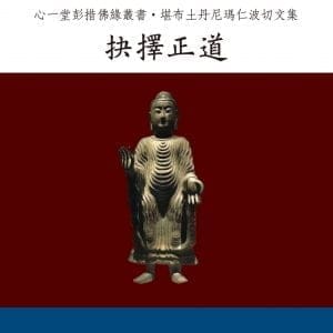 Books 中文書 > Religion 宗教命理