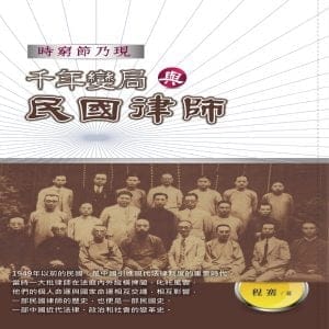 Books 中文書 > Humanities 人文史地