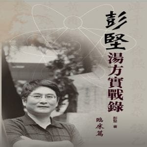 Books 中文書 > Health 健康養生