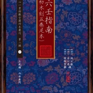 Books 中文書 > Religion 宗教命理