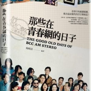 那些在青春網的日子