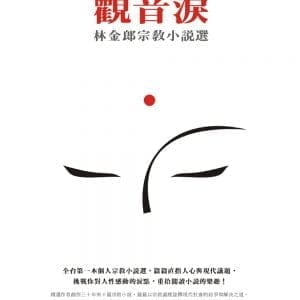 Books 中文書 > Religion 宗教命理