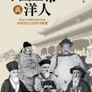 Books 中文書 > Humanities 人文史地