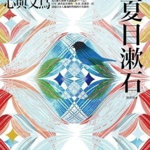Books 中文書 > Fiction 文學小説
