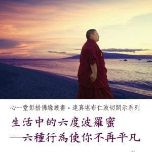 Books 中文書 > Religion 宗教命理