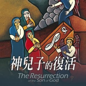 Books 中文書 > Religion 宗教命理