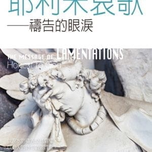 Books 中文書 > Religion 宗教命理