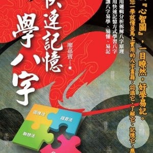 Books 中文書 > Religion 宗教命理